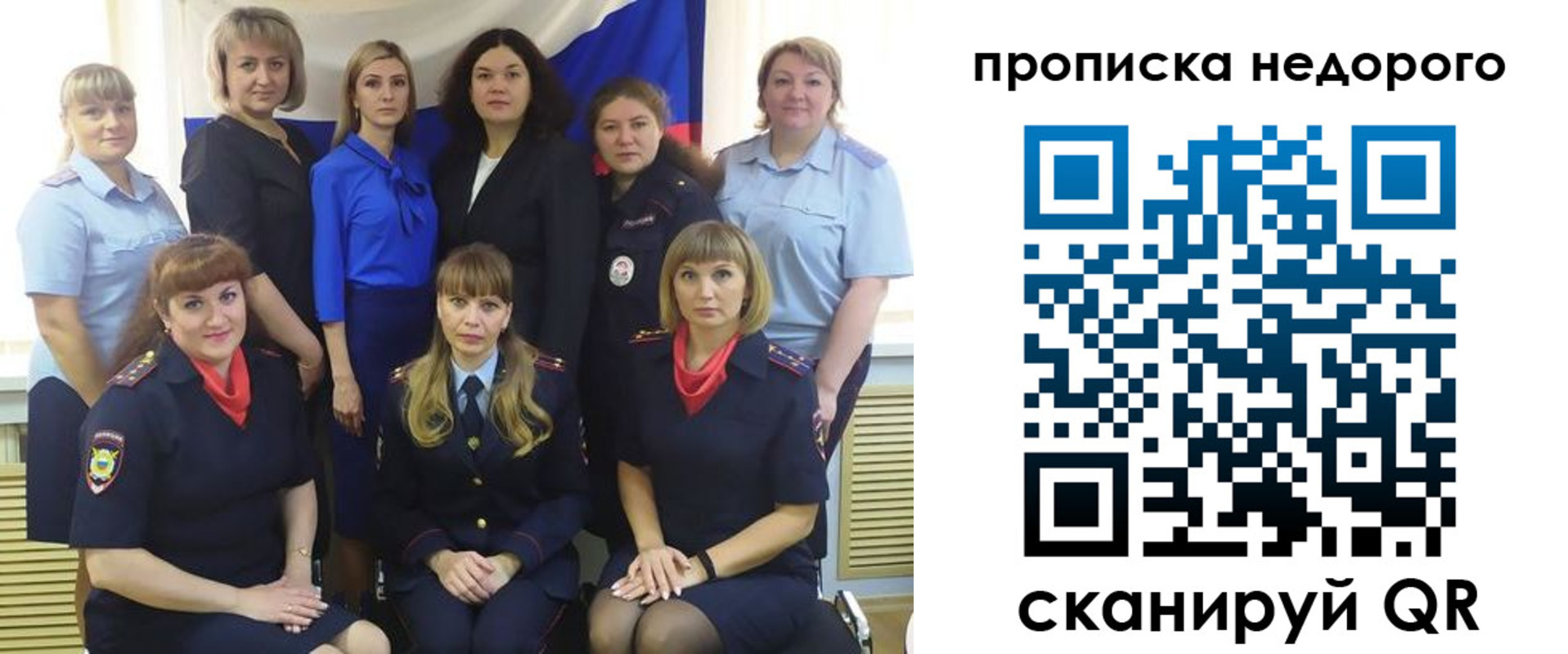прописка в квартире в Унече